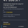 Три месяца пед подъемных механизмов