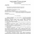 Отзыв о 2ЛЕКС Банкротство физических лиц, списание долгов: дело № А40-57703/20