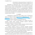 благодарю арб управляющего Рема Туголукова