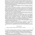 Открыли дело № А54-3826/20
