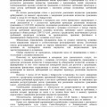 вырос долг перед ПАО «ВТБ»