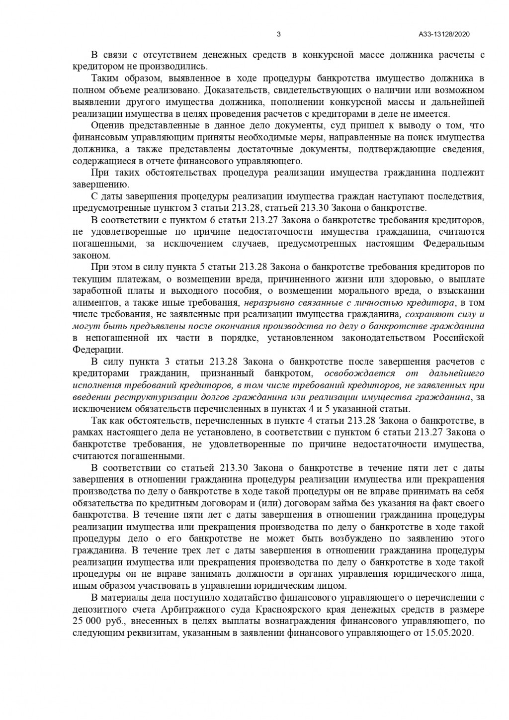 2ЛЕКС Банкротство физических лиц, списание долгов - Благодарю компанию и ее специалистов!