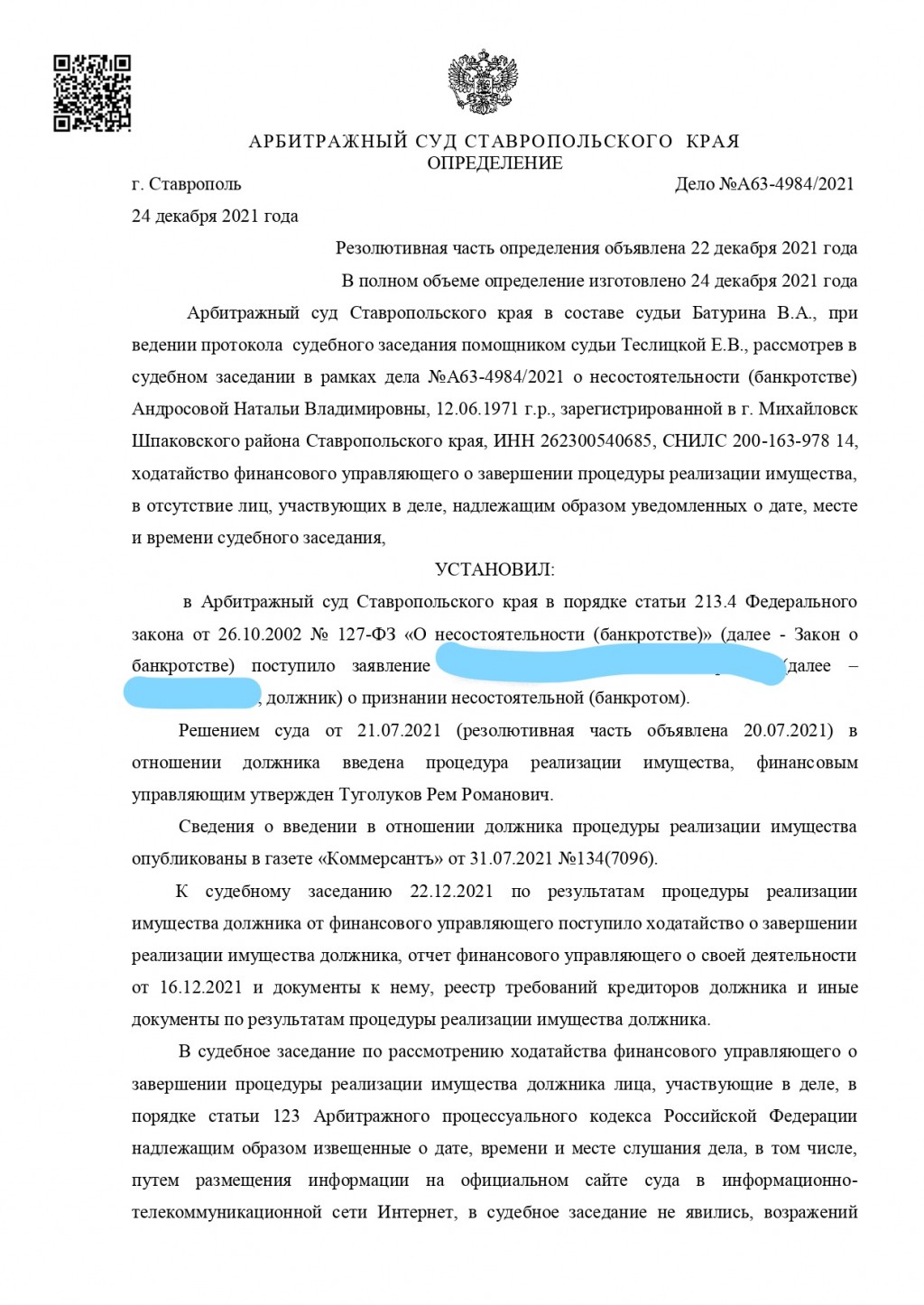2ЛЕКС Банкротство физических лиц, списание долгов - благодарю арб управляющего Рема Туголукова