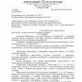 2Лекс помогли мне за год решить проблему с долгом и коллекторами!