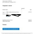 Отзыв о keys-market.ru: Ключ для OFFICE 2019