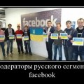Отзыв о Facebook: Продажный сайт