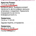 Ужасный магазин!