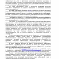 Приняли на себя весь удар