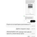 Отзыв о Delivery Club: Ужасная работа поддержки!