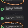 Несуществующие квартиры
