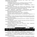 Отзыв о 2ЛЕКС Банкротство физических лиц, списание долгов: пишу реальный отзыв на 2Лекс