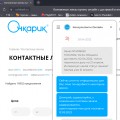 Отзыв о ochkarik.ru интернет-магазин: Кидают по срокам доставки
