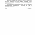 2Лекс помогли мне за год решить проблему с долгом и коллекторами!