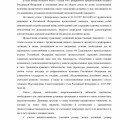 Отзыв о 2ЛЕКС Банкротство физических лиц, списание долгов: благодарю арб управляющего Рема Туголукова