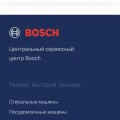 Мошенники, осторожно!