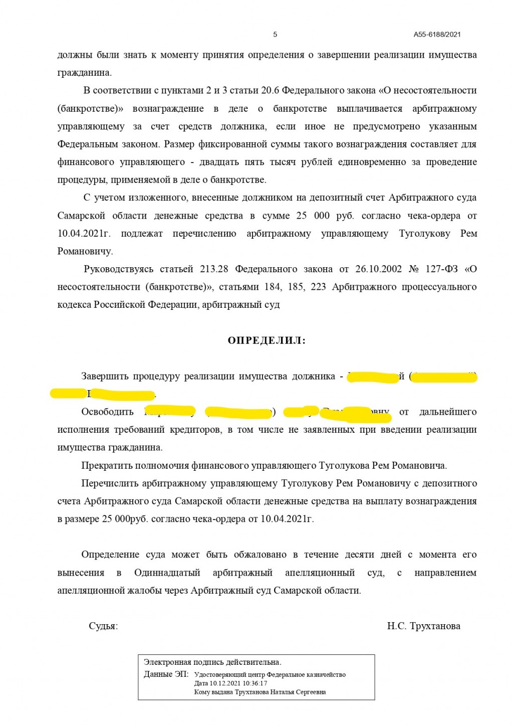 2ЛЕКС Банкротство физических лиц, списание долгов - Очень переживала и нервничала..