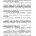2Лекс помогли мне за год решить проблему с долгом и коллекторами!