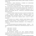 Алиса Сергеевна Варбан добилась списания огромного долга!