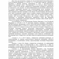 Приняли на себя весь удар