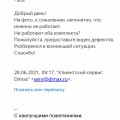 Три месяца пед подъемных механизмов