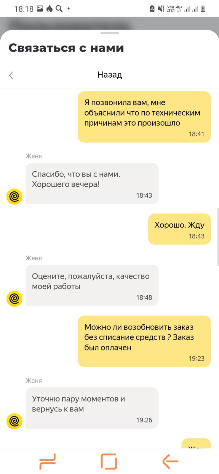 Delivery Club - Оставят без денег и еды!