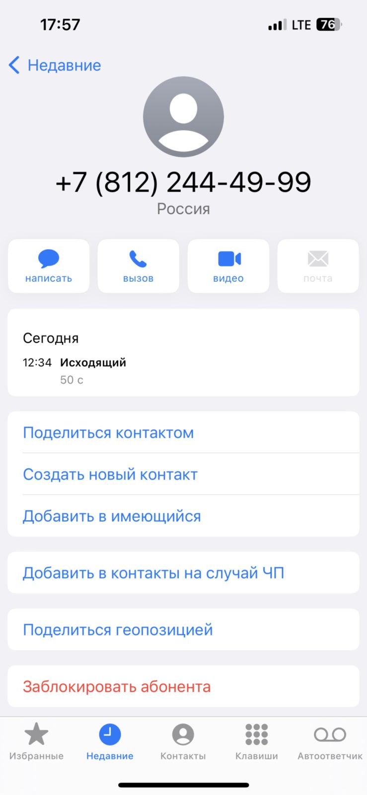 Food taxi - Заказ 230413379832