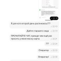 Отзыв о Delivery Club: Ужасная работа поддержки!