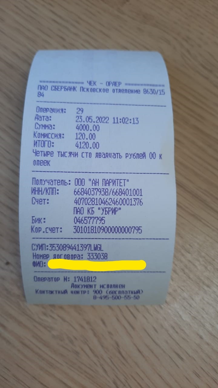 ООО АН Паритет - Первый опыт!