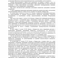 Благодарю компанию и ее специалистов!