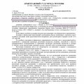 Огромное спасибо Вам за помощь! (№A40-26616-2020)