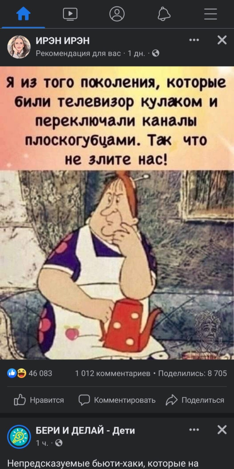 Facebook - Лушчая Амер. Соц сеть