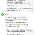 Отзыв о Delivery Club: Заказ продуктов 6апреля 23г гипер лента