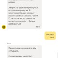 Отзыв о Delivery Club: Оставят без денег и еды!