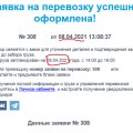 Хочу предостеречь от работы с этой компанией.