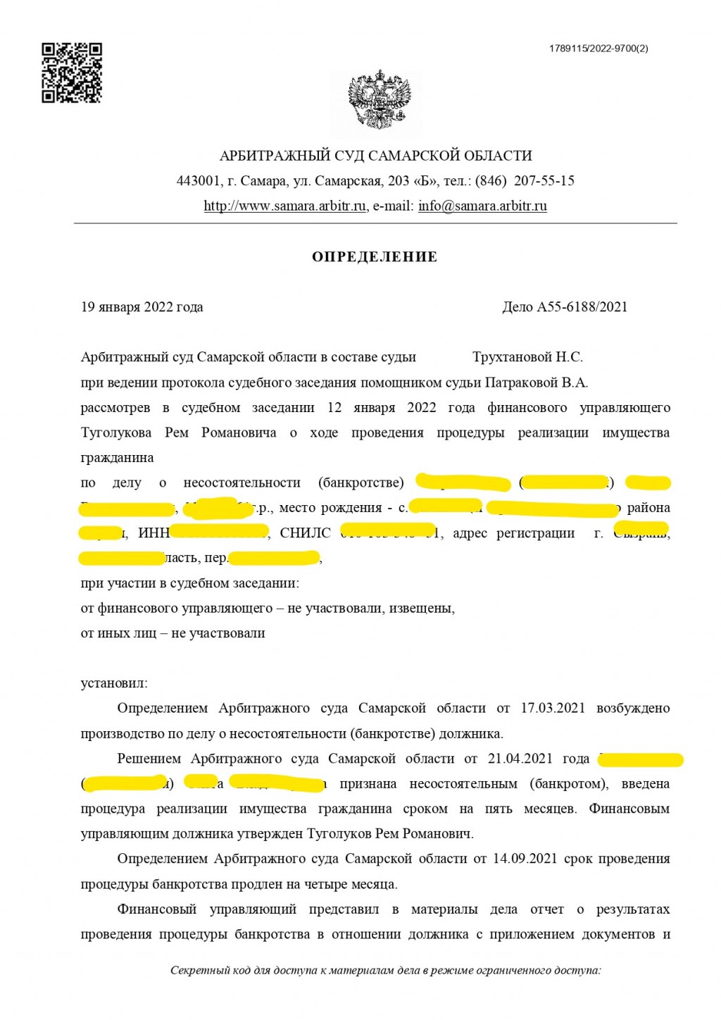 2ЛЕКС Банкротство физических лиц, списание долгов - Очень переживала и нервничала..
