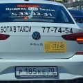 Отзыв о Ё-такси: Хамло за рулем