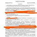 Отзыв о 2ЛЕКС Банкротство физических лиц, списание долгов: Благодарю компанию и ее специалистов!