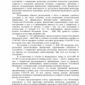 Меньше чем за год помогли мне разобраться с долгами