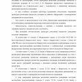 Отзыв о 2ЛЕКС Банкротство физических лиц, списание долгов: благодарю арб управляющего Рема Туголукова