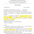 Очень переживала и нервничала..