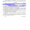 Приняли на себя весь удар