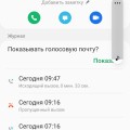 Отзыв о uchi.ru образовательный портал: Спам звонки в 7 утра