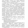 С июля 2020 года дело № А41-633/20 уже закрыто