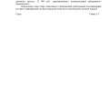 Отзыв о 2ЛЕКС Банкротство физических лиц, списание долгов: благодарность 2Лекс за работу! А12-9519/2021