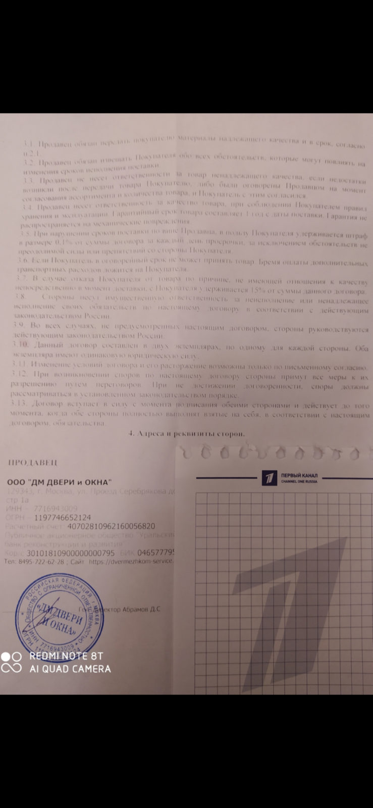 ДМ-Сервис Окна - Работу оценить невозможно, ее просто нет!