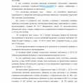 Отзыв о 2ЛЕКС Банкротство физических лиц, списание долгов: благодарю арб управляющего Рема Туголукова