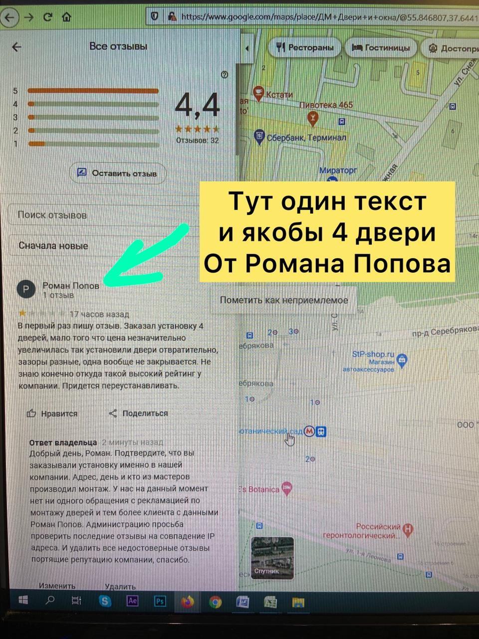 ДМ-Сервис Окна - Черный пиар