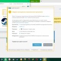 Отзыв о Браузер Амиго от mail.ru: Решил попробовать установить Амиго