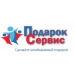 Подарок-Сервис