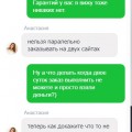 Ужасный сервис, не рекомендую.